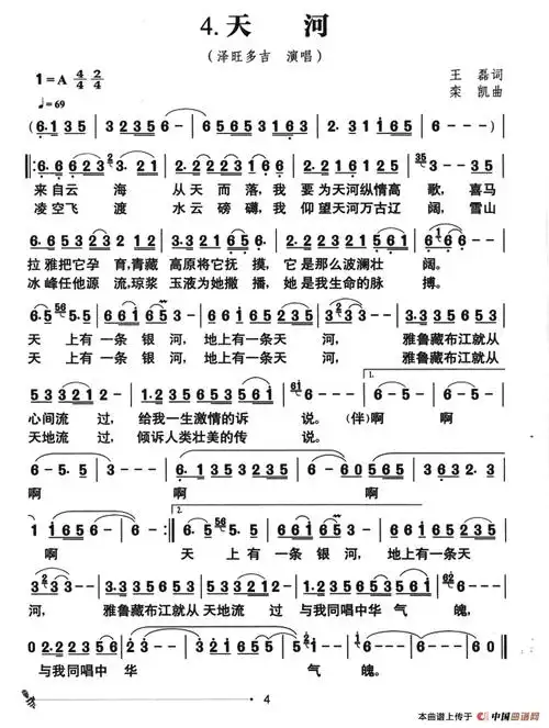 天河_简谱_搜谱网