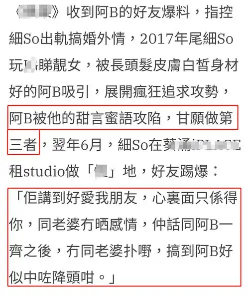 又一男星承认出轨!对方要分手他还死缠烂打,逼小三找原配求帮忙