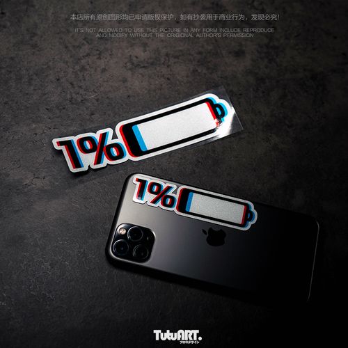 tutuart 电池电量低趣味警示贴电动车电摩改装贴个性防水反光车贴