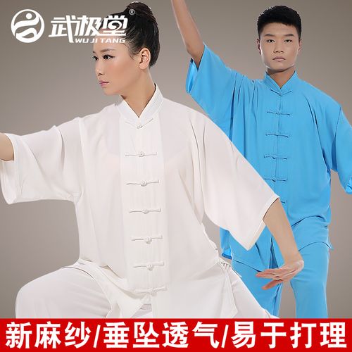 武极堂晨练男女春夏季新麻纱短袖太极服练功服晨练清爽透气垂感