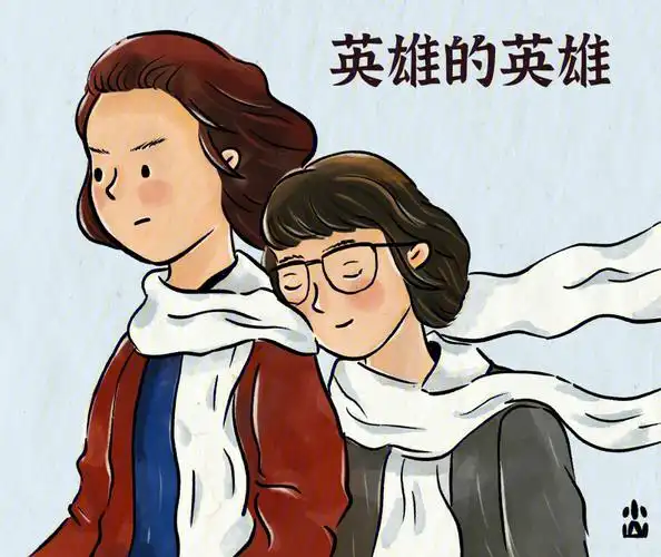 小山插画张桂梅的英雄