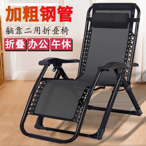躺椅成人家用折叠椅便携式睡椅午休成人阳台沙滩懒人结实午睡椅子