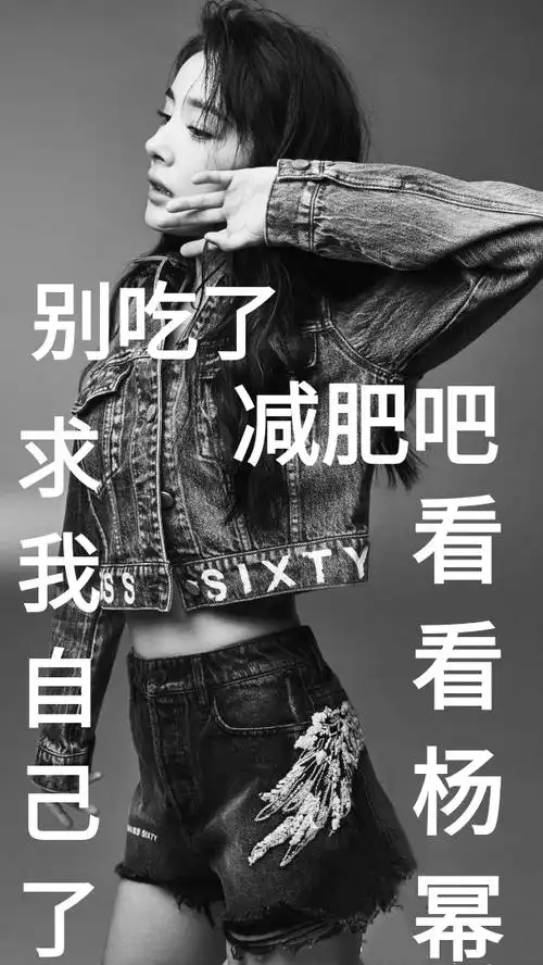 杨幂漫画腰#2021年减肥壁纸9615感谢杨幂每年都给我提供新壁纸