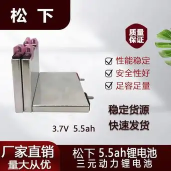 5ah/宁德6.9ah三元锂电池汽车启动电源高倍率方形铝壳-阿里巴巴