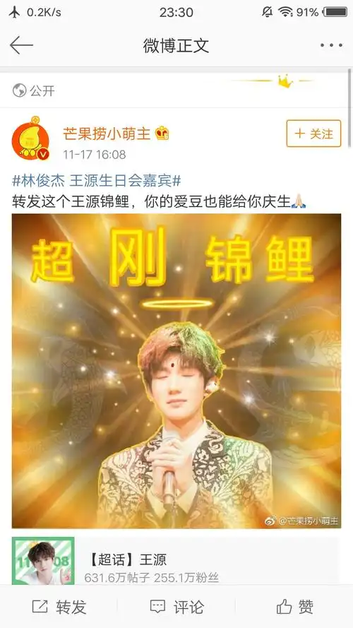 史上最刚锦鲤来袭源哥赐我们好运气