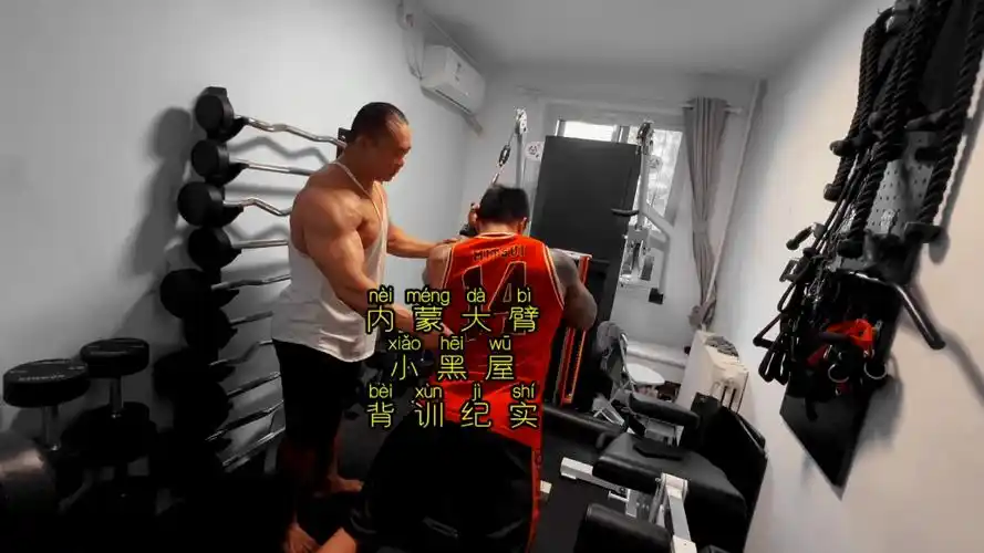 一堂针对背阔肌的训练课