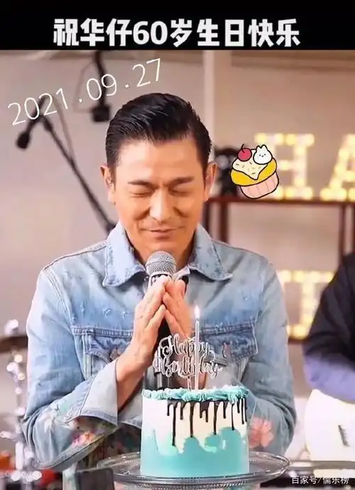 9月27日,是「乐坛天王」「乐坛常青树」刘德华的60岁生日,岁月真好似