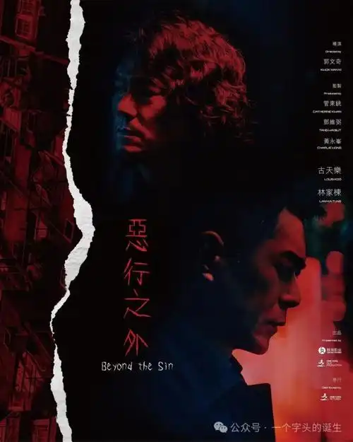 港片今年杀疯了一大波最新电影物料来袭