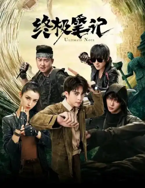 中国盗墓电视剧排行榜前十名(15部经典好看的盗墓电视剧)_金纳莱网