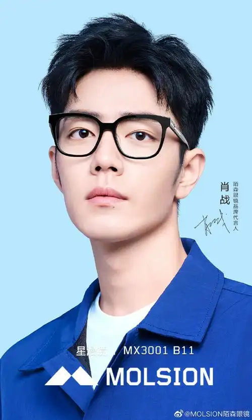 0##肖战陌森眼镜品牌代言人##直面每一面##x无止境