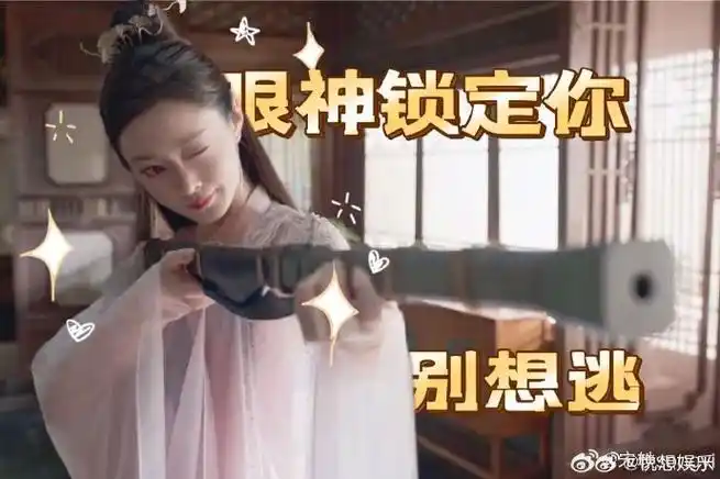 宋轶发范若若表情包##宋轶范若若瞄准你喽