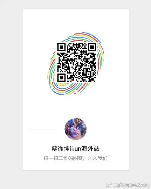 蔡徐坤##蔡徐坤ikun海外站