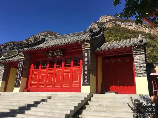 秋游辽南赤山 (1)