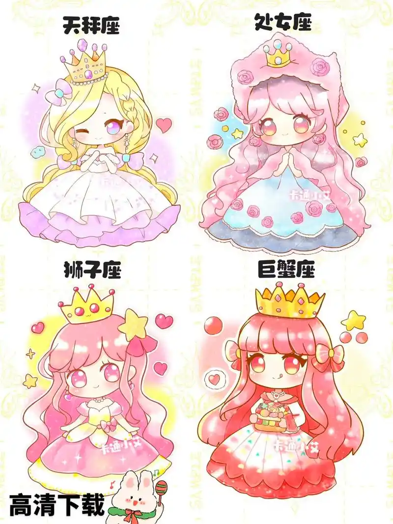 可爱卡通壁纸 十二星座公主简笔画.#十二星座公主简笔画 #粉 - 抖音