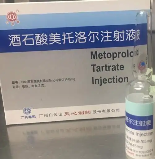 规格剂量:5 ml:酒石酸美托洛尔   mg 与氯化钠 45mg