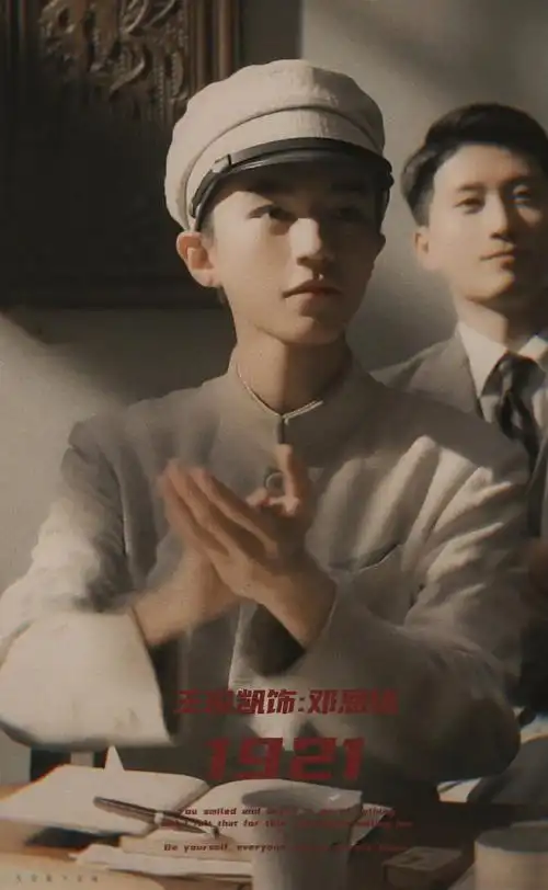 这就是献礼片的意义所在,铭记英雄!@tfboys-王俊凯#1921