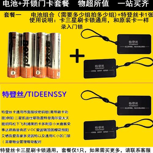 duracell三星指纹锁电子原装dr719p72p50密码智能专用5号碱性电池