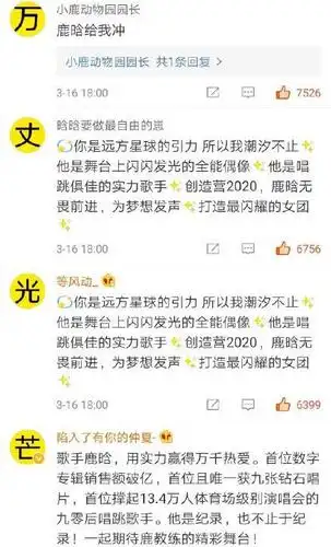 控评是现代追星少女追星的一个常用形式,多用于偶像有新的活动或是新