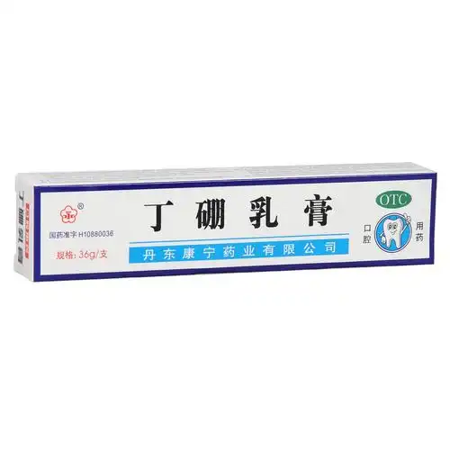 用于牙龈炎,牙周炎,牙龈红肿,口腔炎等. 5