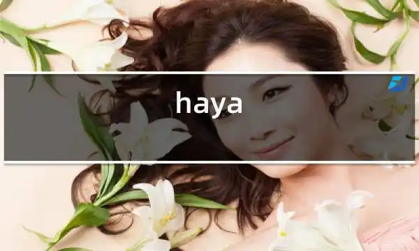 haya manta yalax的相关图片