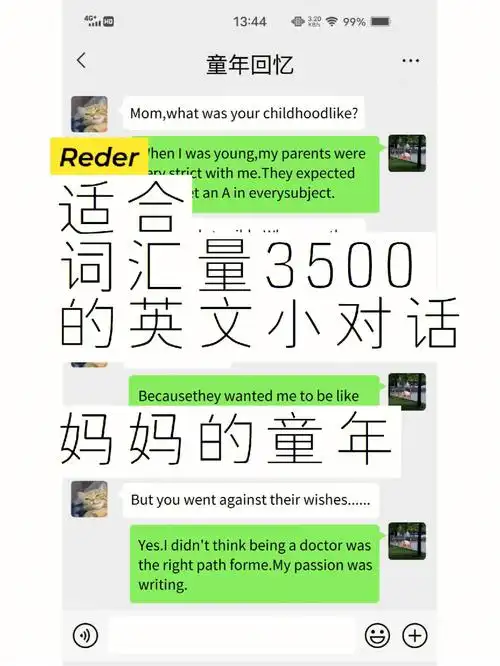 持续分享自用英文对话