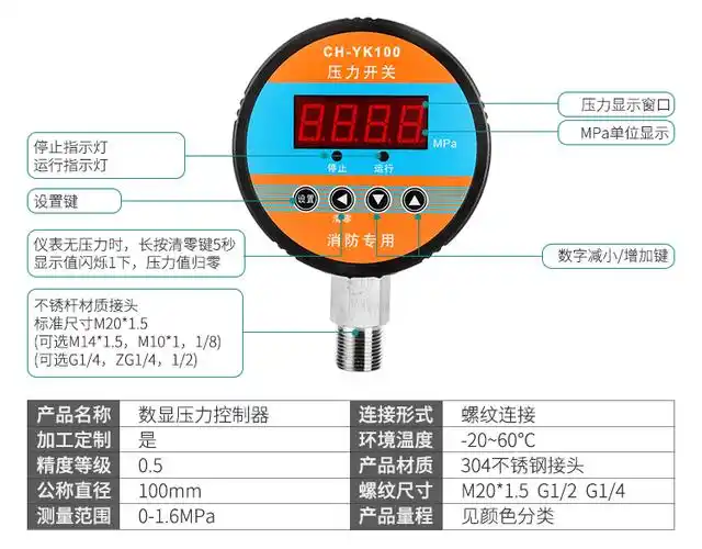 水泵压力开关消防新规压力开关消防专用低压压力开关消防智能数字显示