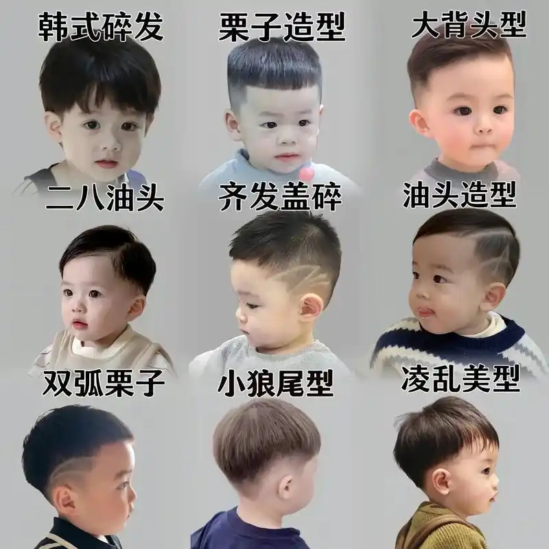 小月龄宝宝剪发合集,收藏好.上幼儿园给他这样剪,让他做最靓的 - 抖音
