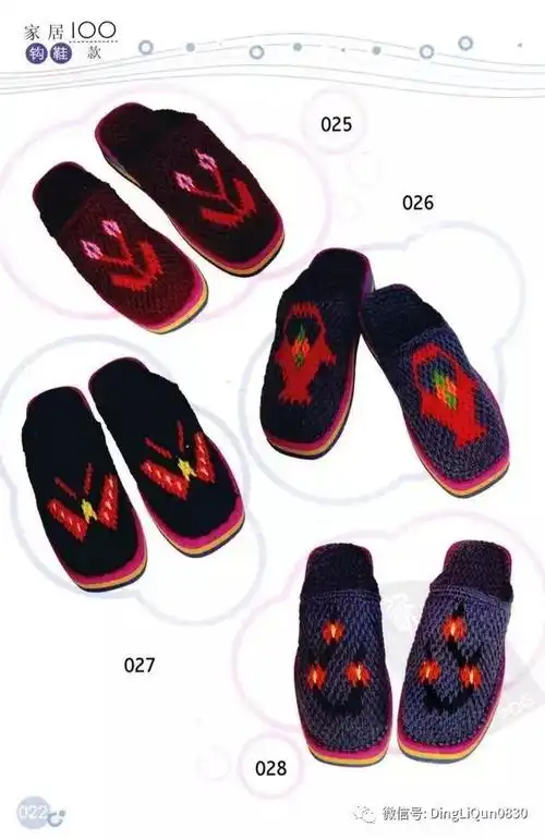 简单钩毛线拖鞋的花样图(家居钩鞋100款拖鞋编织花样)(23)