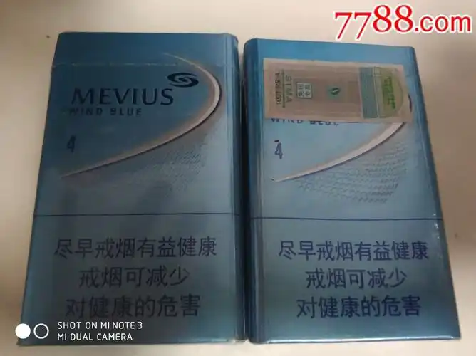 16版【七星】4毫克2种不同