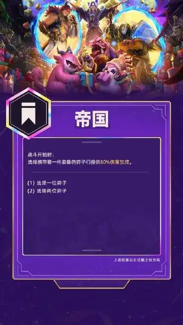 羽饰骑士的派对 s1～s2回归羁绊一览|云顶之弈|赛季_新浪新闻