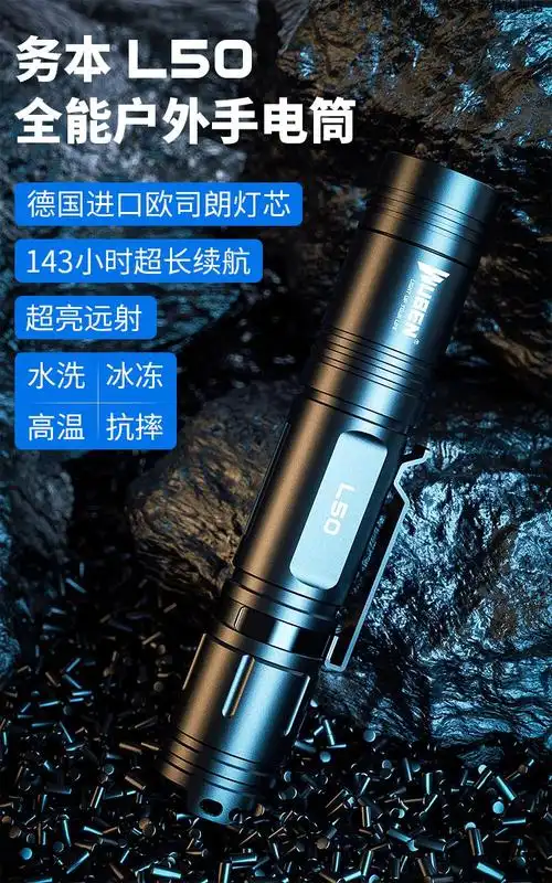新款务本l50强光手电筒户外超亮远射led小5000米锂电充电便携家用电筒