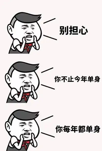 哈喽,单身狗表情包 - 哈喽,单身狗微信表情包 - 哈喽,单身狗qq表情包