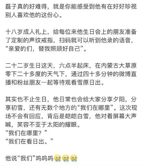 在暴雪时分##吴磊林亦扬