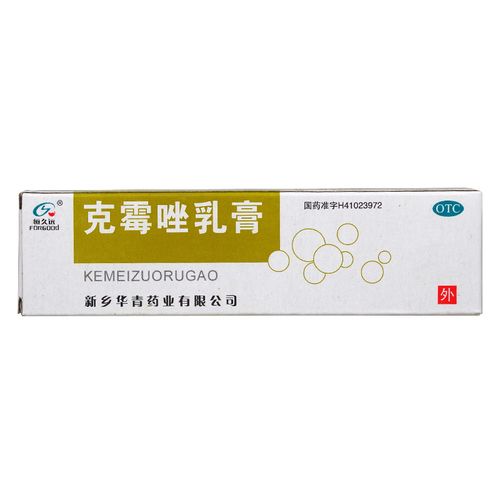 恒久远 克霉唑乳膏10g*1支/盒 5盒装