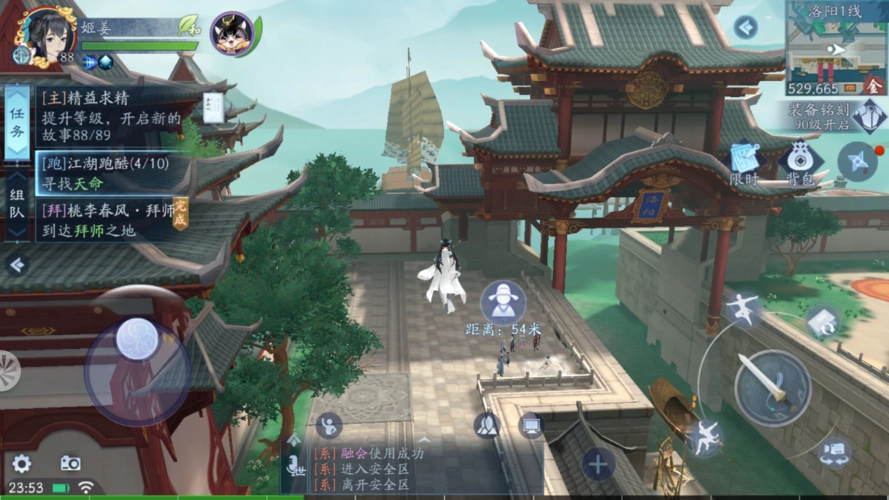 《新笑傲江湖》 洛阳试轻功_新笑傲江湖_新笑傲江湖手游官网合作站点