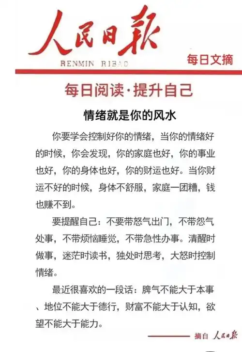 脾气不能大于本事,地位不能大于德行,财富不能大于认知,欲望不 - 抖音
