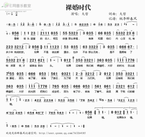 裸婚族和候婚族的心声