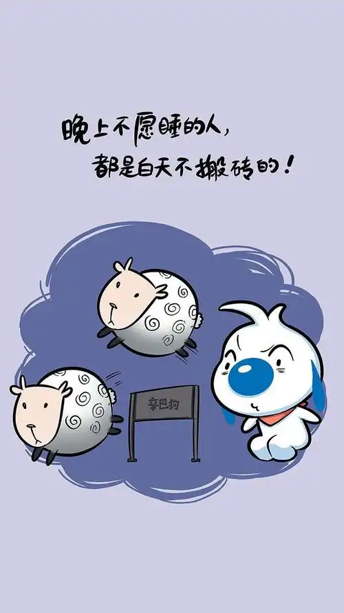 辛巴狗幽默有趣的神经语录