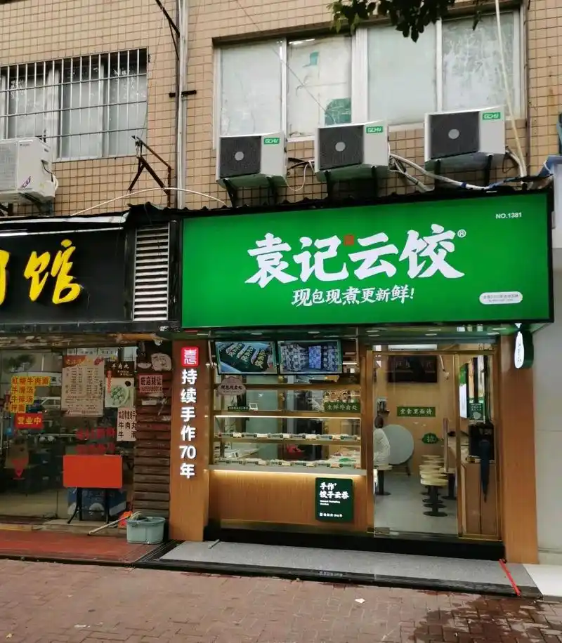 福州这家手工水饺店,透明厨房无遮挡,个大味美还便宜,赞!