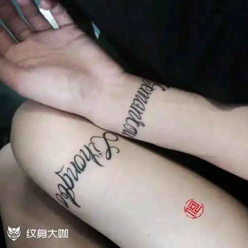 情侣花体名字_纹身图案手稿图片_何生的纹身作品集