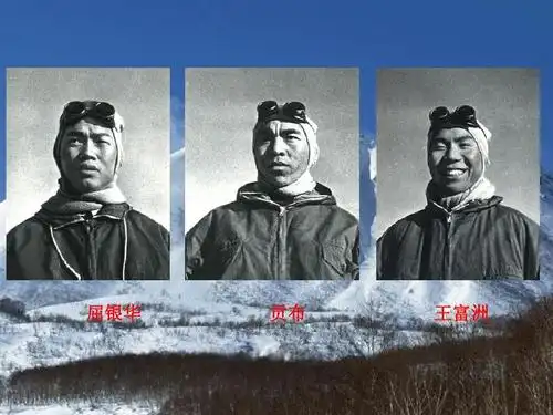 人教版初中语文七年级下册:人教版七年级下《登上地球之巅》课件3