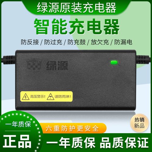 绿源原装电动车电瓶充电器72v20ah30e2t两孔原厂电动车充电器