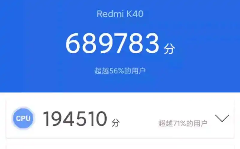 红米k4012256骁龙870跑分才69万