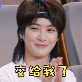 青春有你2林凡ok交给我了呆萌可爱gif动图_动态图_表情包下载_soogif