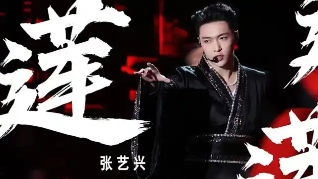 张艺兴《莲》整个王者风范,不愧是张艺兴!