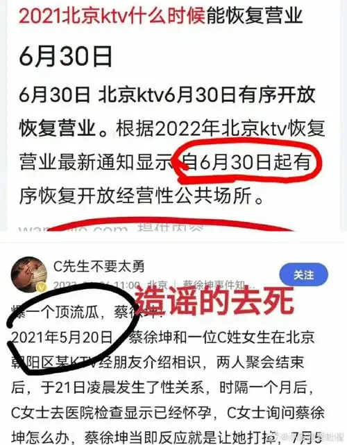 蔡徐坤21年5月行程