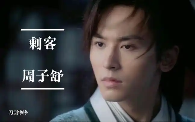 我温柔又强周子舒阿絮_哔哩哔哩_bilibili