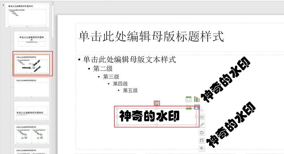 ②将制作好的含水印的文档另存为pdf格式①打开一个word文档,点击功能