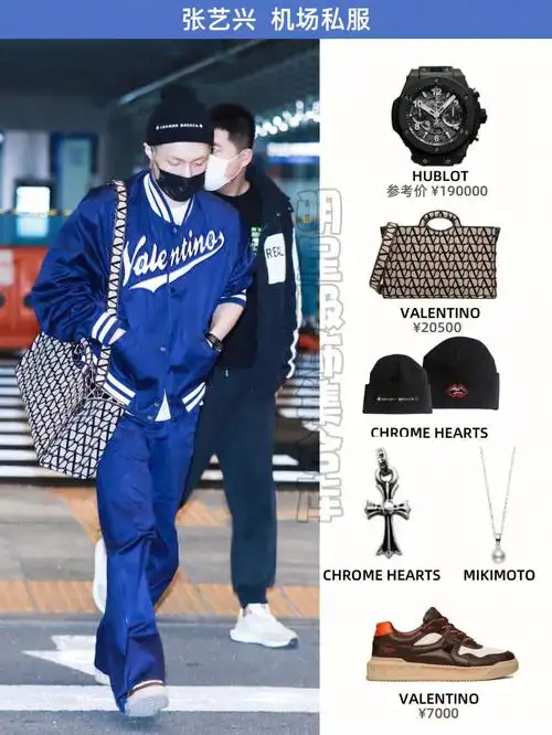 20221101张艺兴仁川机场穿搭look