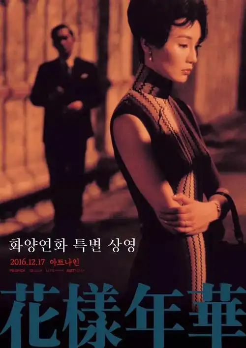 王家卫 电影海报摄影作品合集_网易订阅